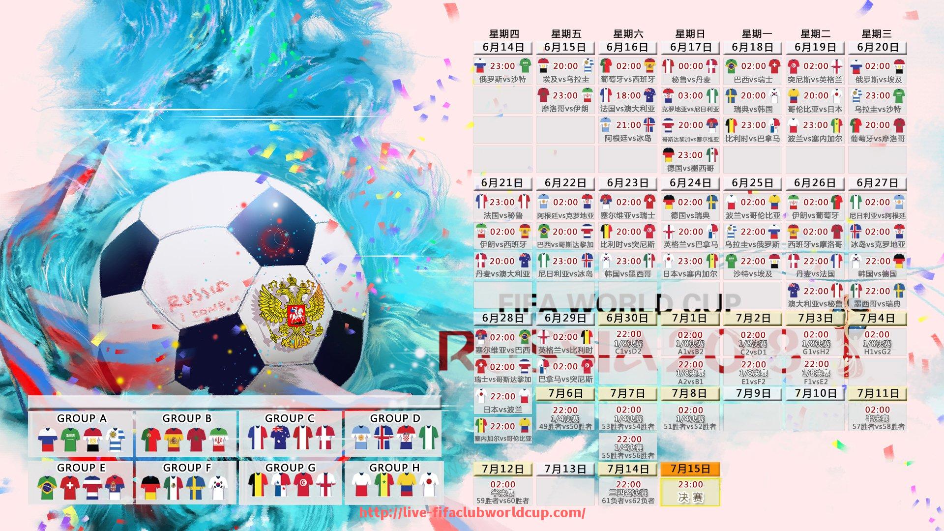 世俱杯直播-临场变化见真章，世俱杯教练调整战术大盘点